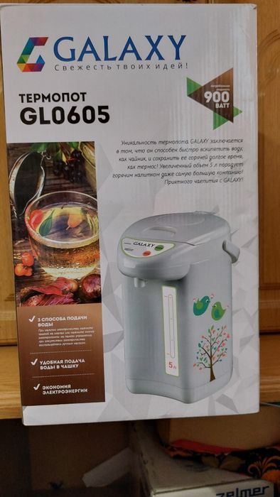 Термопот новый Galaxy gl0605