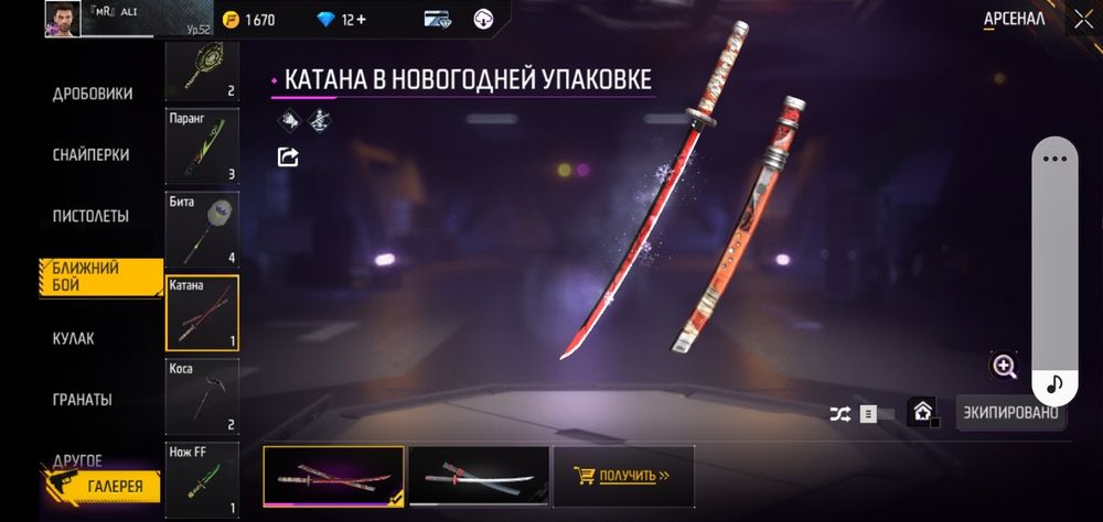 Фре файр акаунт.