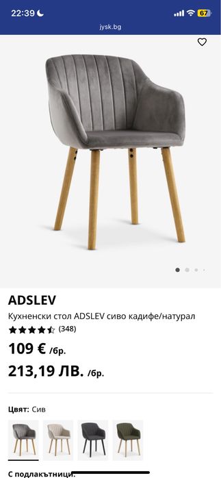 4броя Кухненски стол ADSLEV сиво кадифе/натурал