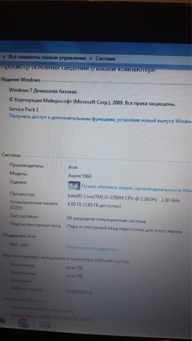 Ноутбук мощный Acer