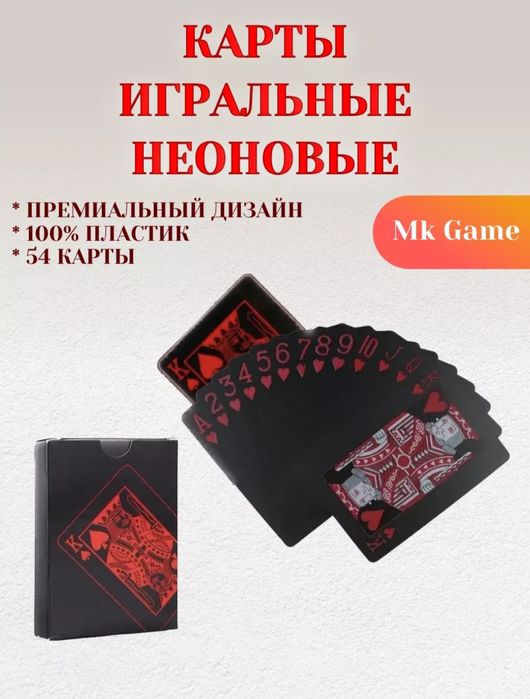 Продам игральные карты