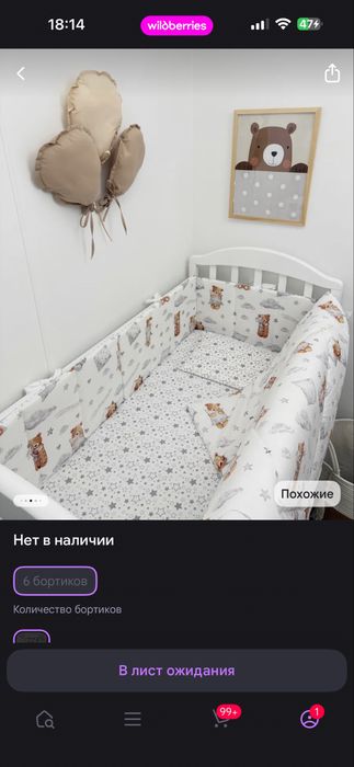 Продам детскую кроватку