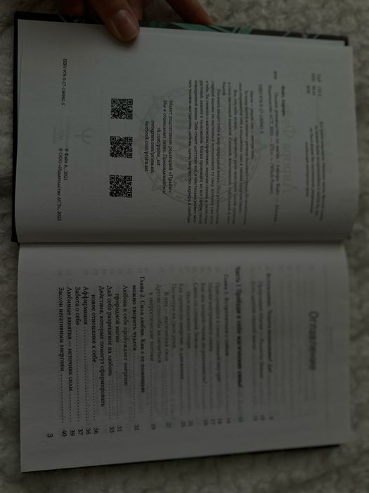 Полное руководство по магии