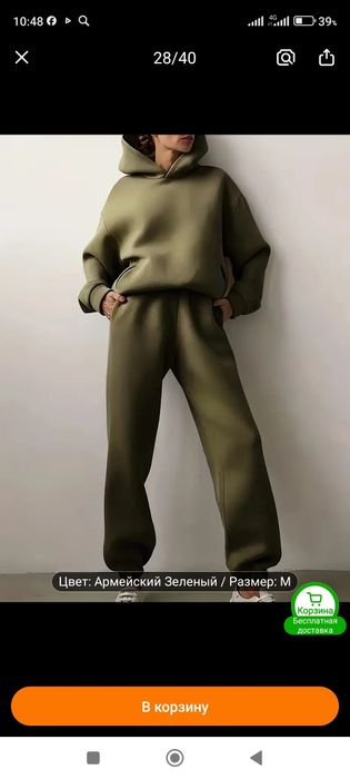 Новые  спортивные костюмы