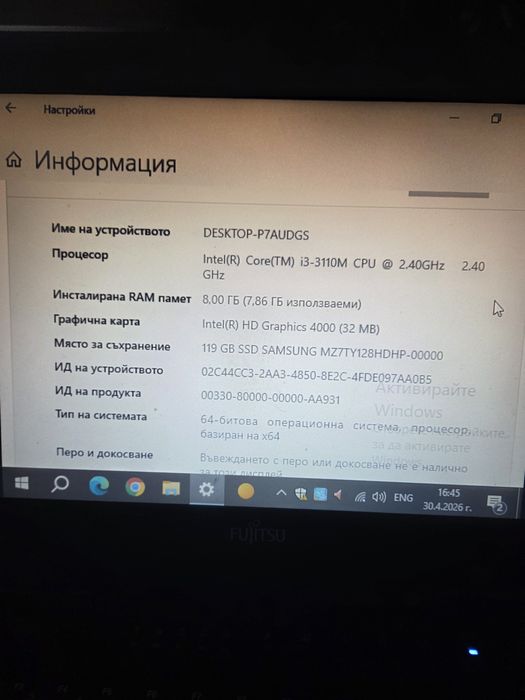 Лаптоп fijitsu  тъмен сив