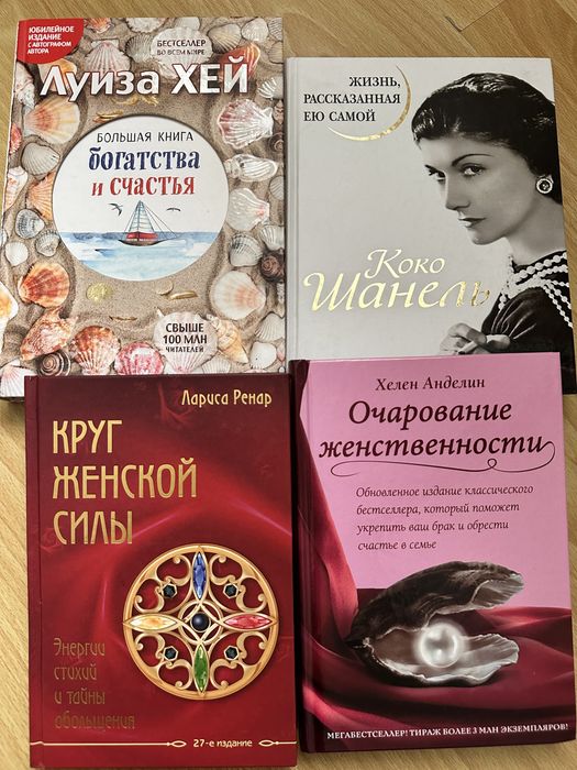 Книги для девушек