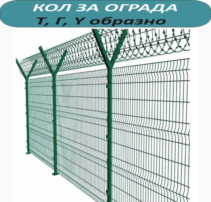 КОЛОВЕ за ограда и Стълбове от ПРОИЗВОДИТЕЛ