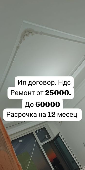 Ремонт квартиры под ключ