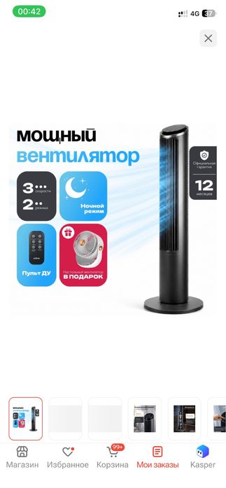 Вентилятор ArtLine AirPro + ArtLine REF-001, тёмно-серый