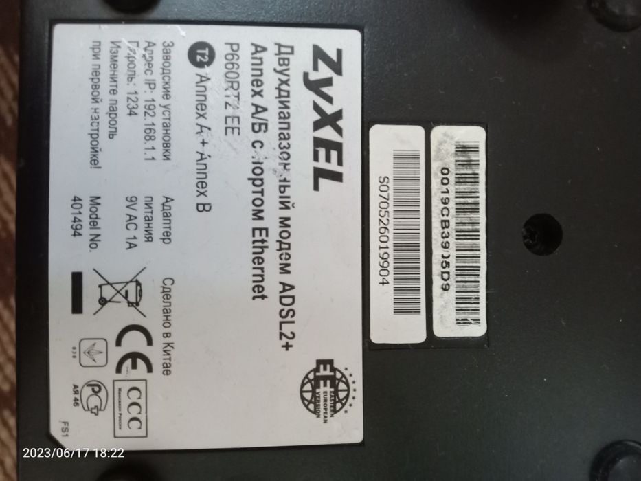 Продам модем как на фото