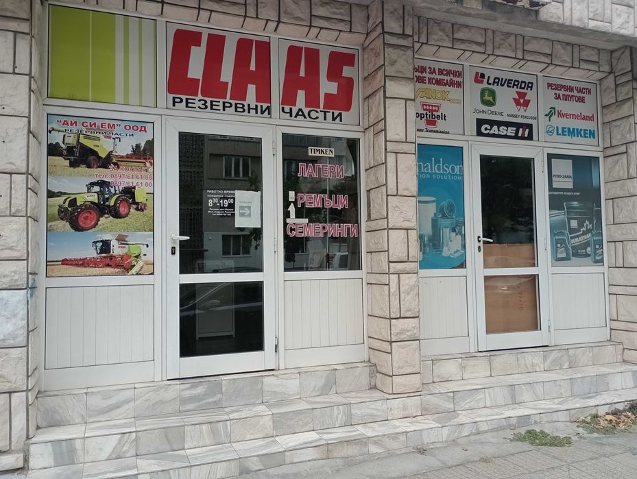 Магазините  са два ... могат да се вземат и по отделно и заедно.