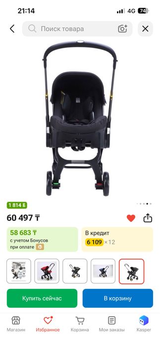 Продам почти новую коляску