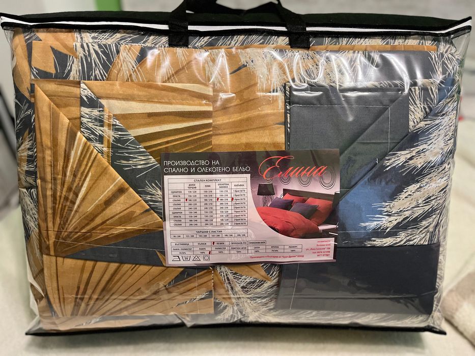 Спални комплекти с олекотена завивка/Български/