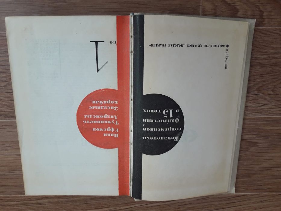 Библиотека современной фантастики