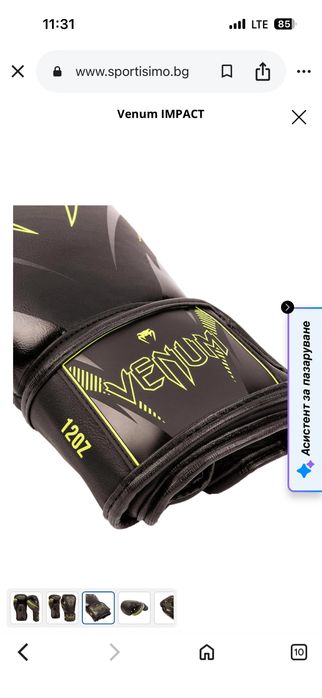 Боксови ръкавици - VENUM IMPACT BOXING GLOVES - BLACK/neon green