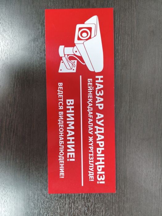 Готовые Таблички для дома по 700