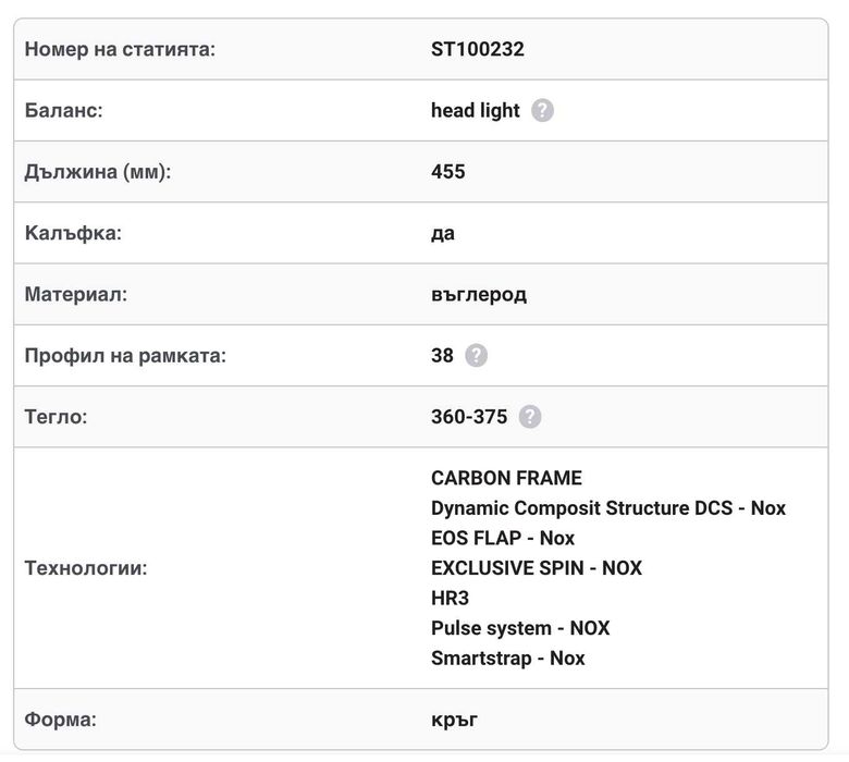 ракета за падел Nox ML10 Quantum 3K