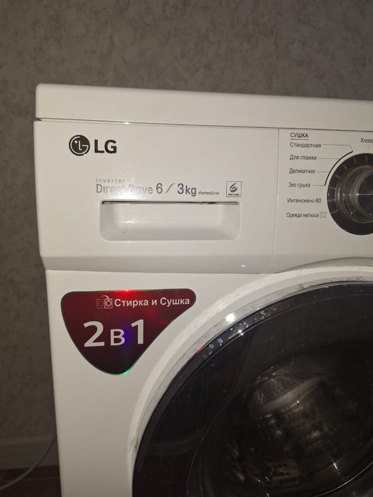 LG стиральная машина