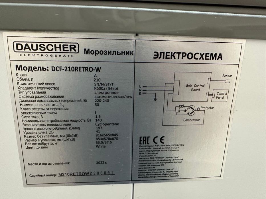 Морозильная камера Dauscher