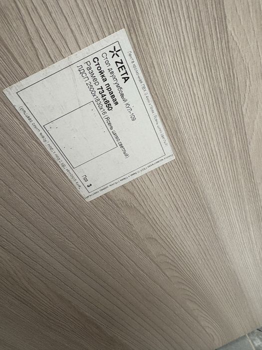 Стол офисный, рабочий