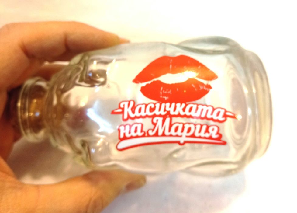 Касичката на МАРИЯ