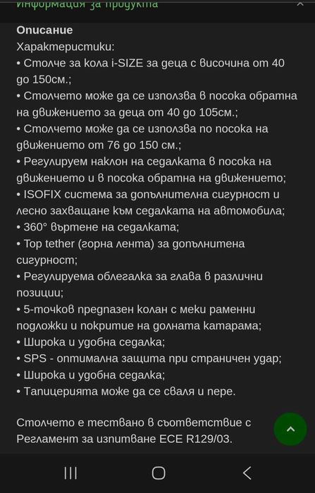 Стол за кола на Cangaroo