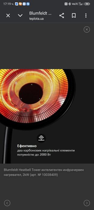 Лъчева печка за външна  и вътрешна  употреба