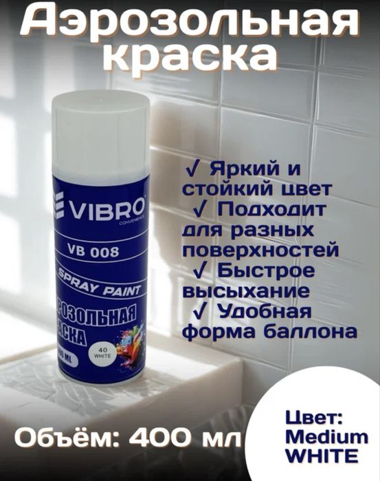 Балончики с Краской