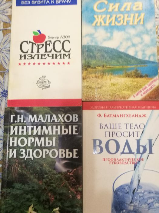 Книги по психологии
