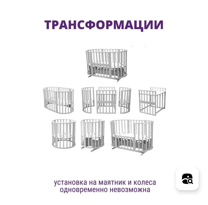Кровать трансформер с маятником