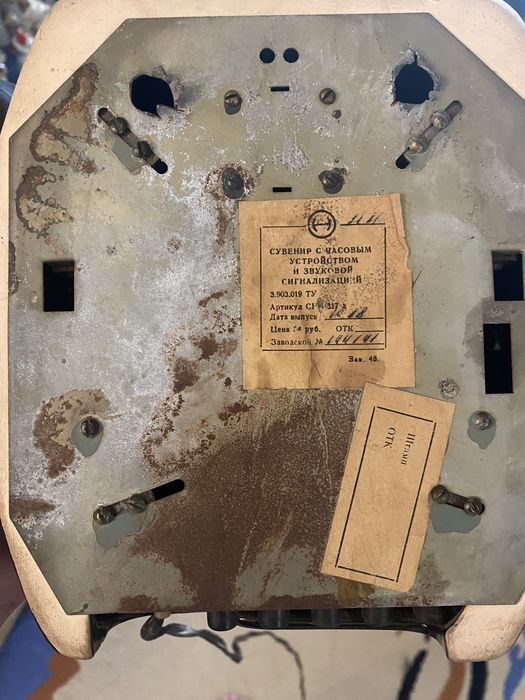 Часы Настенные Чёрт