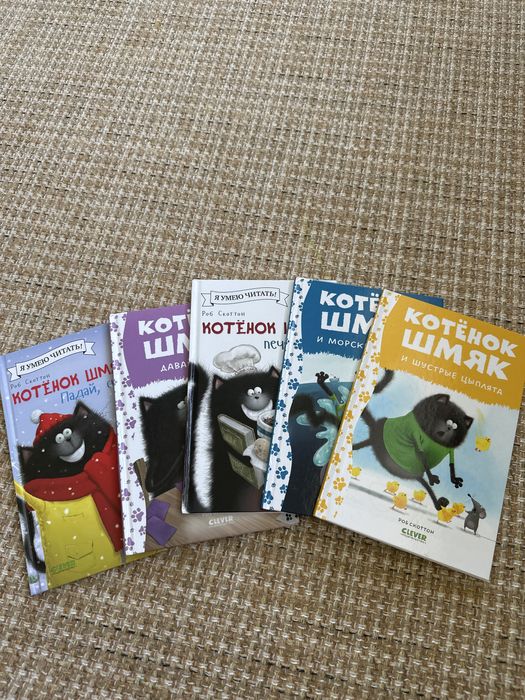 Детские книги «Котёнок Шмяк», набор 6 книг