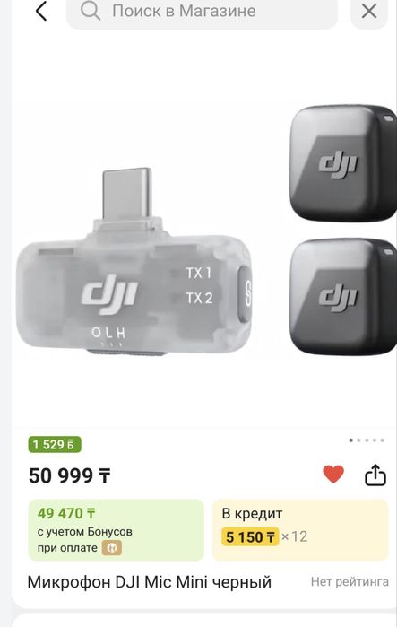 Dji mic mini новый