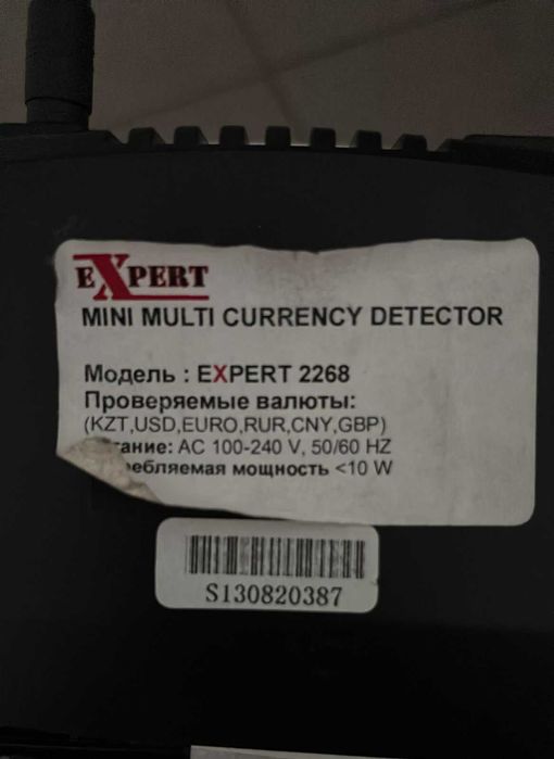 Детекторы валют Expert модель 2268