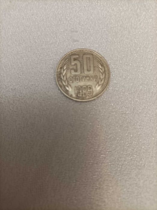 Монета 50 ст. 1989 г.