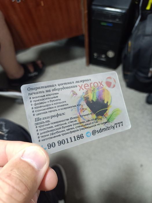 Пластик визитка УФ печать и лазер