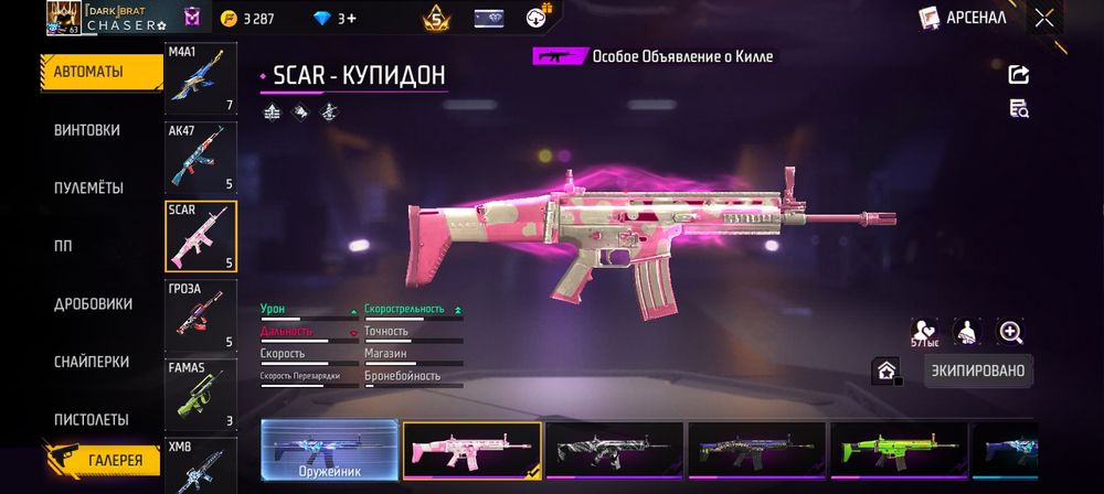 Фф Акк ертең келгенге 7к