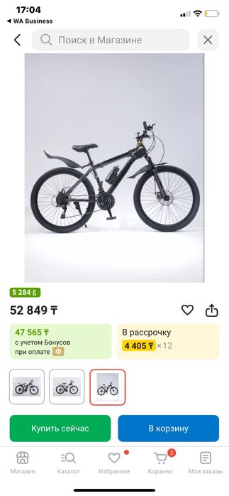 Велосипед в хорошем состоянии