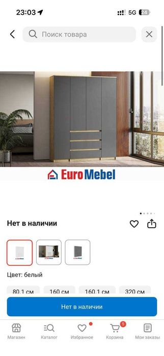 Шкаф для одежды бу