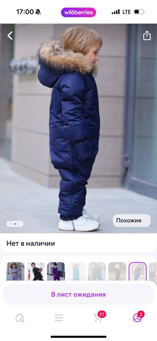Зимний комбинезон