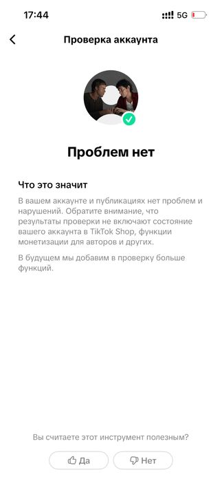 Тикток аккаунт имба актив мощь