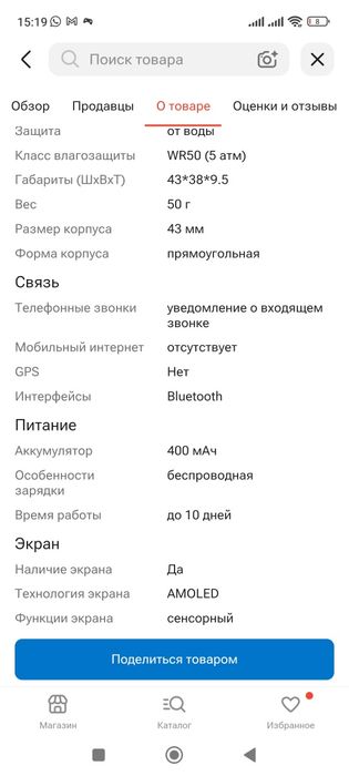 Huawei Watch fit 4
