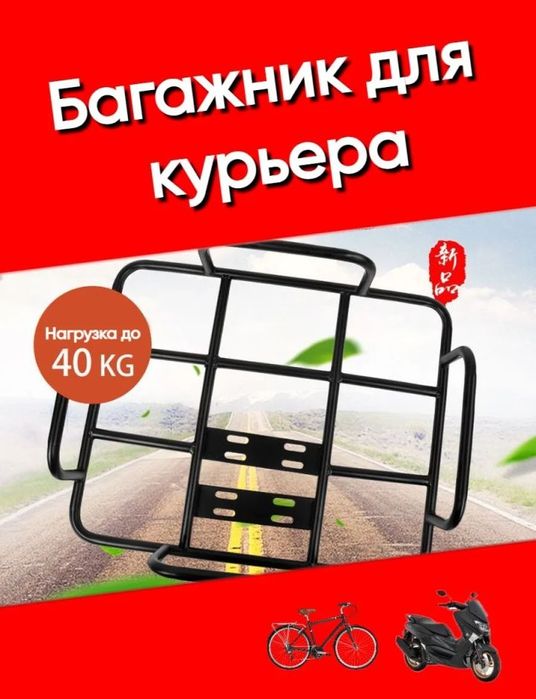 Продам курьерский багажник