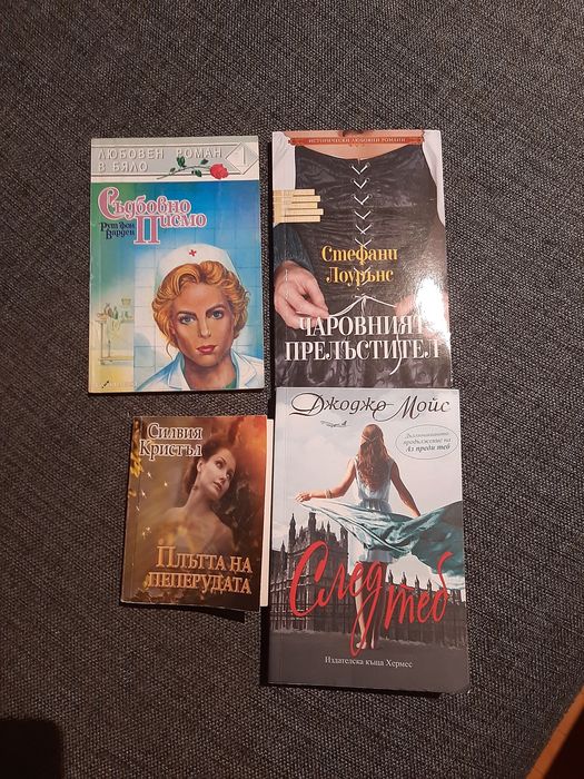 Книги,приятни за четене-цена 4 лв всяка