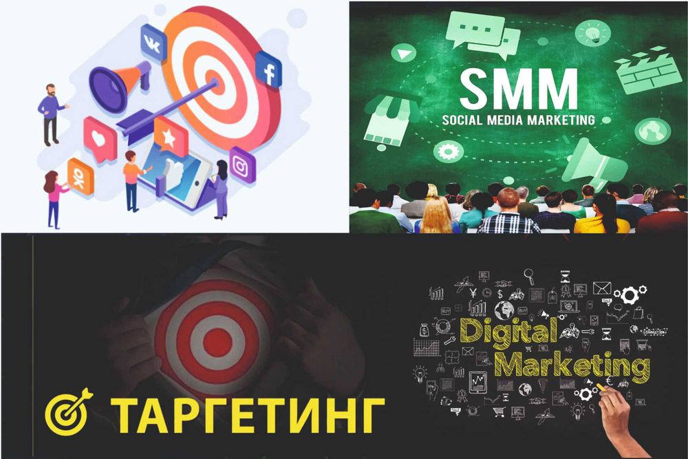 Targetolog xizmati, SMM , Marketing , Sotuvlarni oshirish