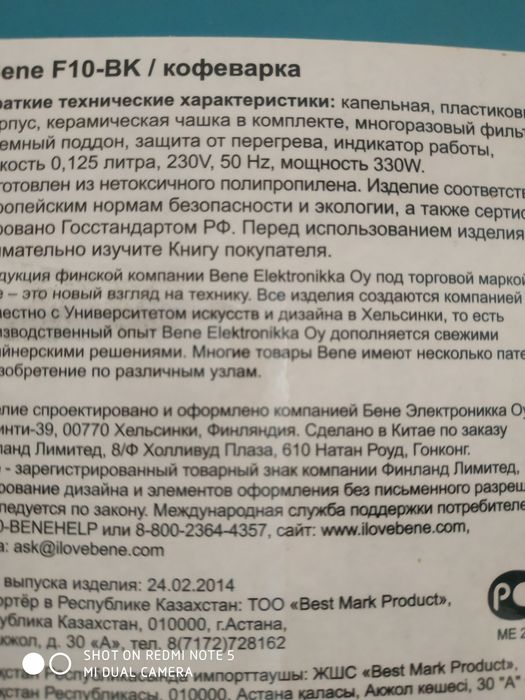 Продам кофеварку