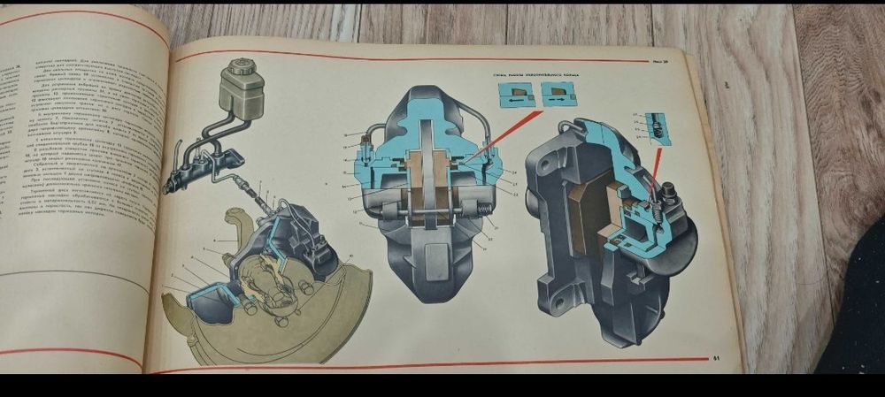 Цветен албум на автомобили "Жигули- ВАЗ 2101,02,03,Москва-77г.