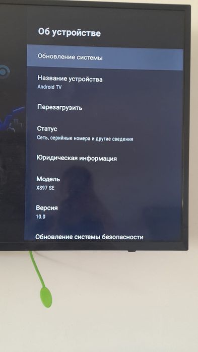 Android TV XS97 SE