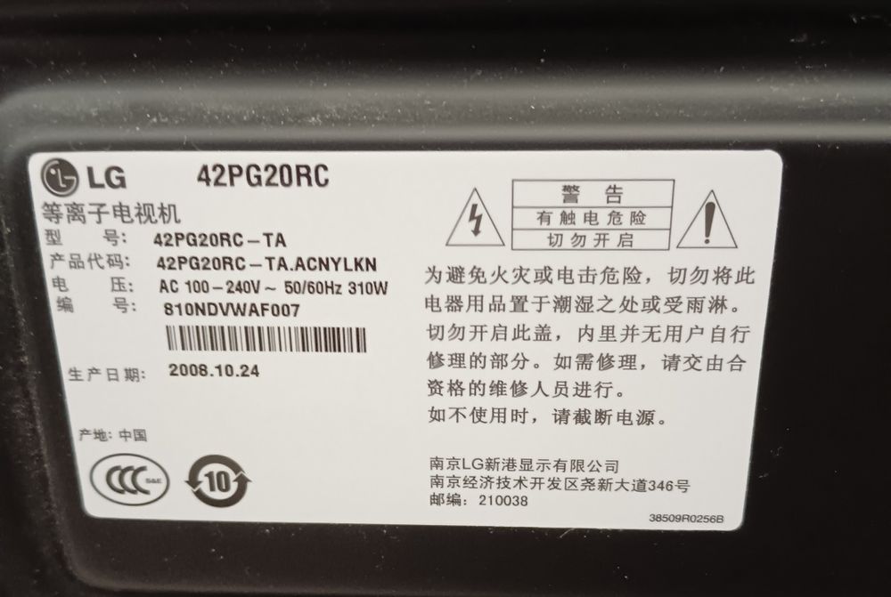 Продаю телевизор LG