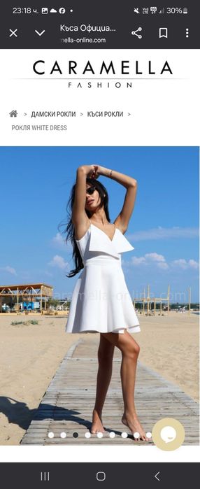Дамска рокля "Caramella FASHION"